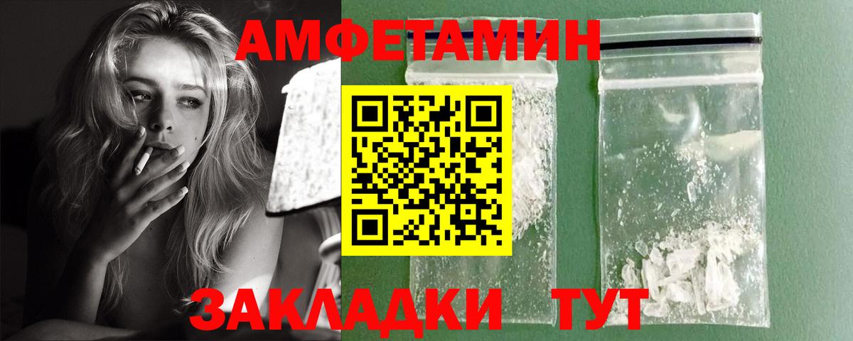 Лесосибирск  Амфетамин  Вход с VPN  АМФ Розовый 