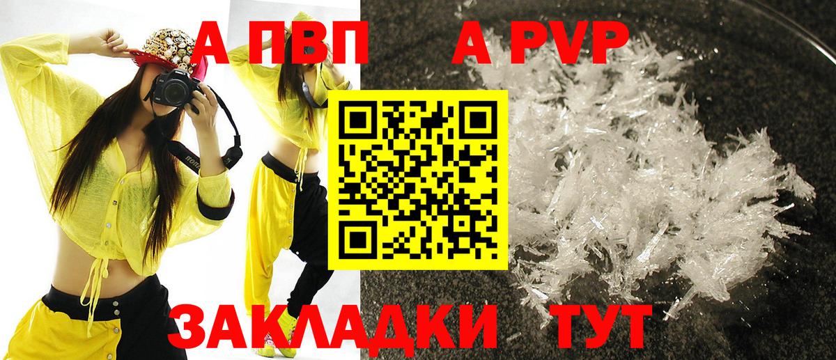 Alpha PVP VHQ Лесосибирск