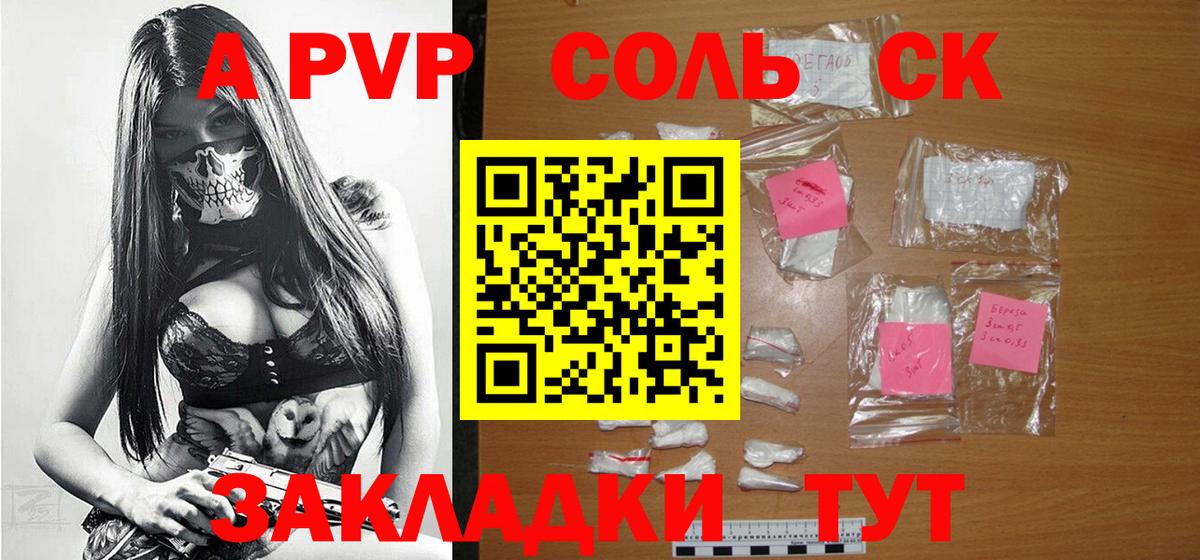 А ПВП VHQ  Alfa_PVP Crystall  A-PVP СК КРИС  Лесосибирск  Вход с VPN 
