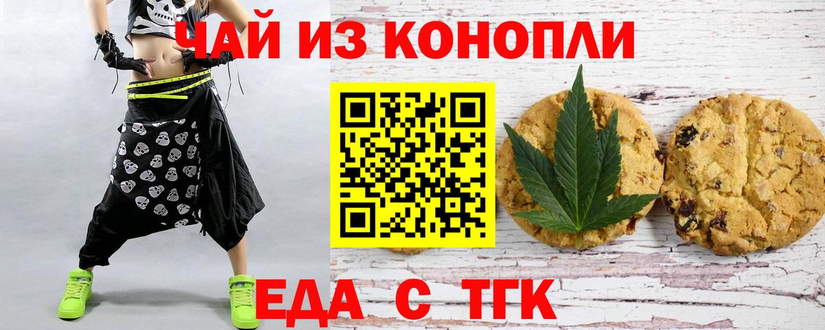 Лесосибирск  Cannafood марихуана  Вход с VPN 
