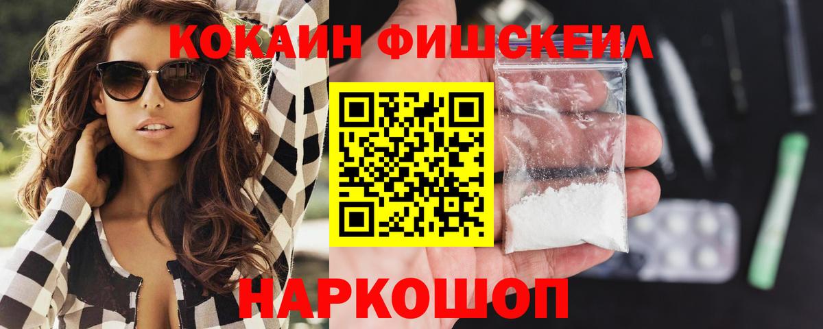 Кокаин Колумбийский  Вход с VPN  где купить наркоту  КОКАИН  Кокаин 99%  Лесосибирск 
