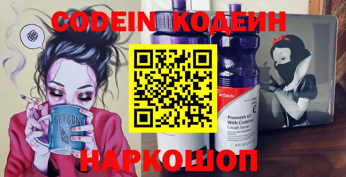 Лесосибирск  Кодеиновый сироп Lean напиток Lean (лин)  Вход с VPN  Кодеиновый сироп Lean напиток Lean (лин) 