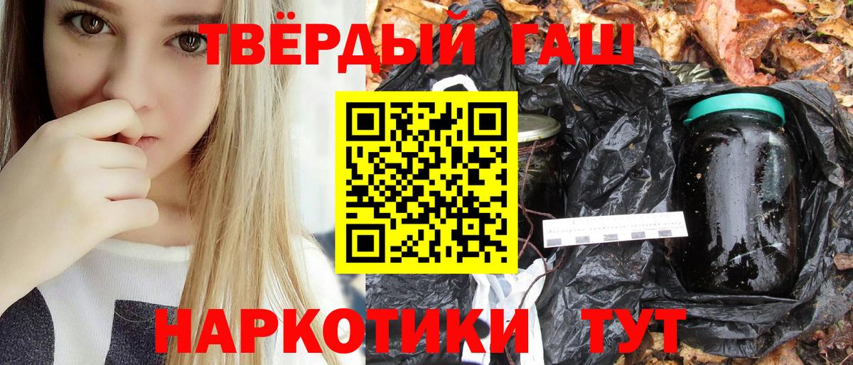 ГАШИШ Ice-O-Lator Лесосибирск