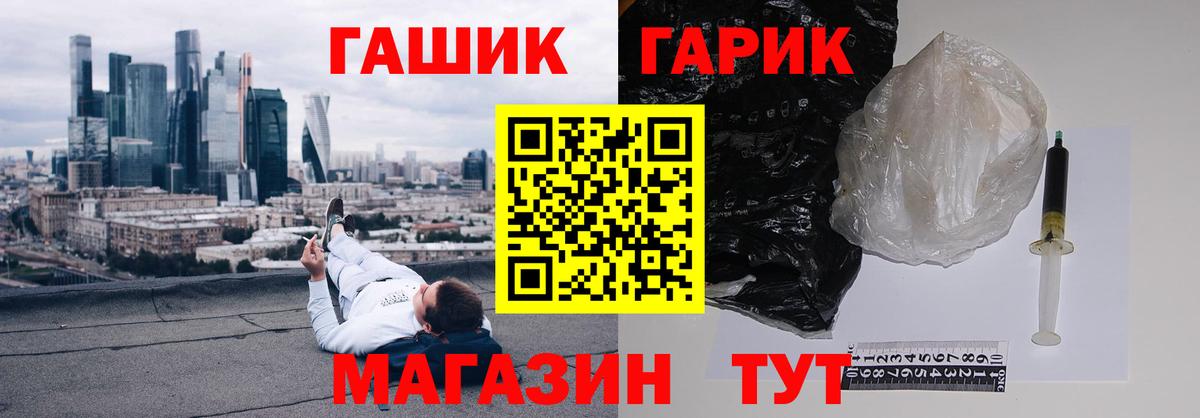 ГАШ hashish  Гашиш ice o lator  ГАШ  Вход с VPN  Лесосибирск 