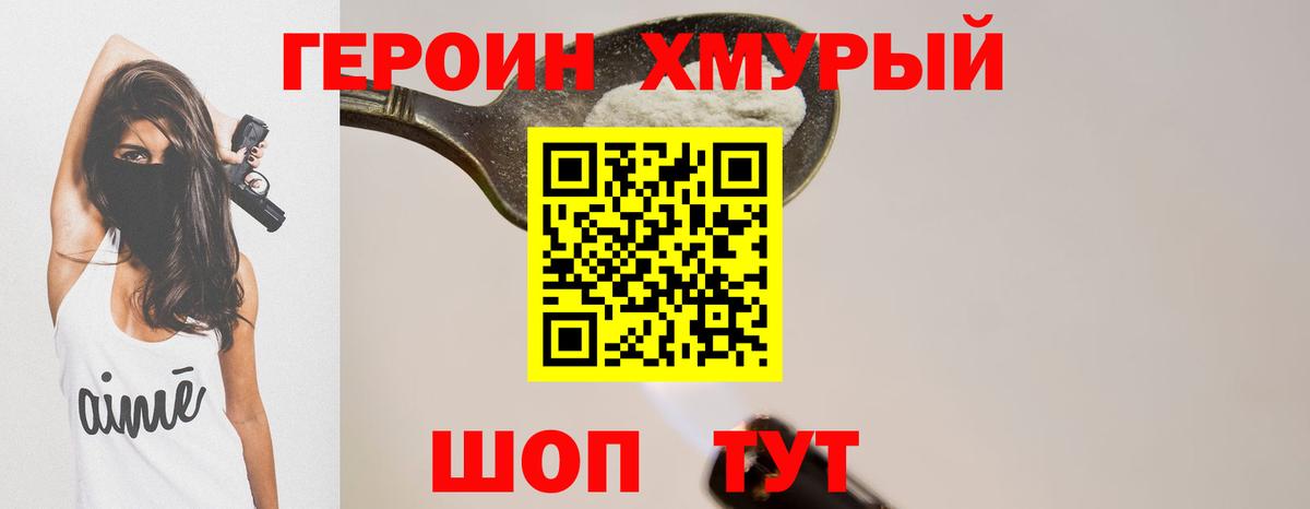 ГЕРОИН афганец  Вход с VPN  Лесосибирск 