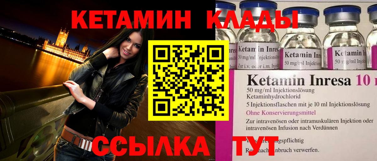 КЕТАМИН ketamine Лесосибирск