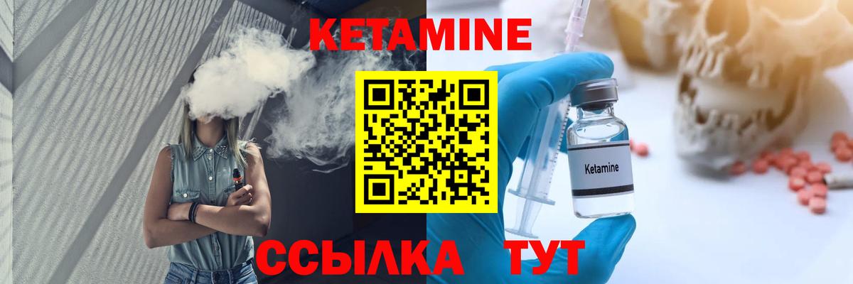 Кетамин ketamine  Вход с VPN  Лесосибирск 