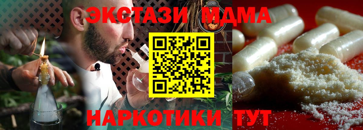МДМА кристаллы  МДМА  MDMA кристаллы  Лесосибирск  Вход с VPN 