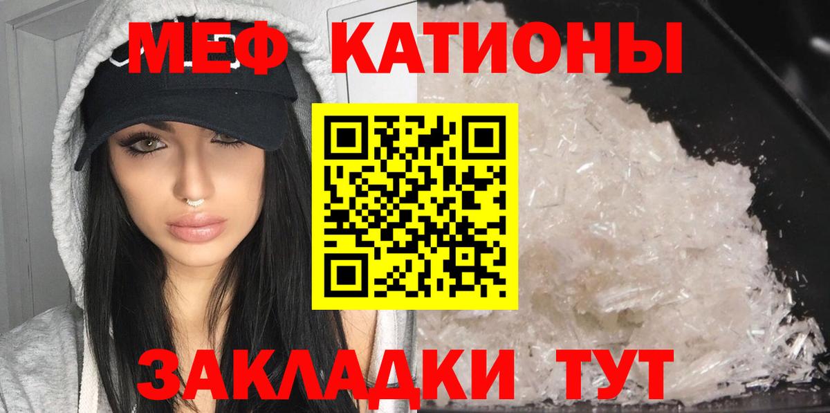 Мефедрон кристаллы Лесосибирск