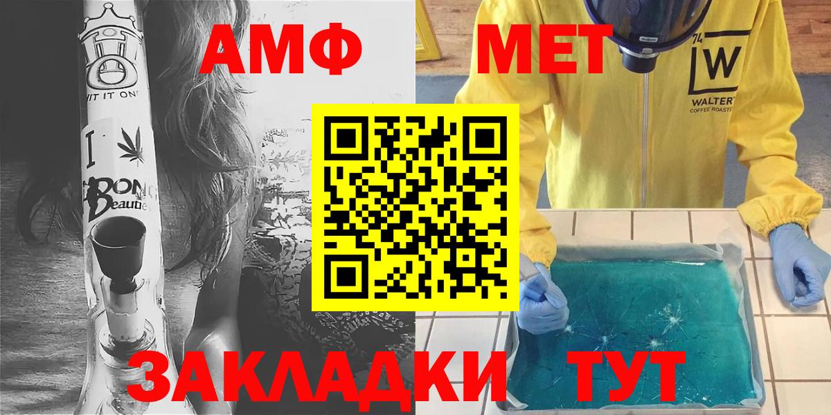 МЕТАМФЕТАМИН пудра  Вход с VPN  Лесосибирск  МЕТАМФЕТАМИН пудра 