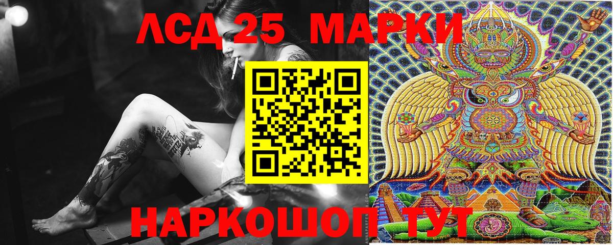 Наркотические марки 1,8мг Лесосибирск