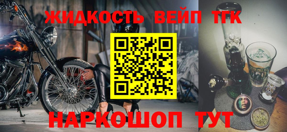 Лесосибирск  ТГК THC oil  Вход с VPN 